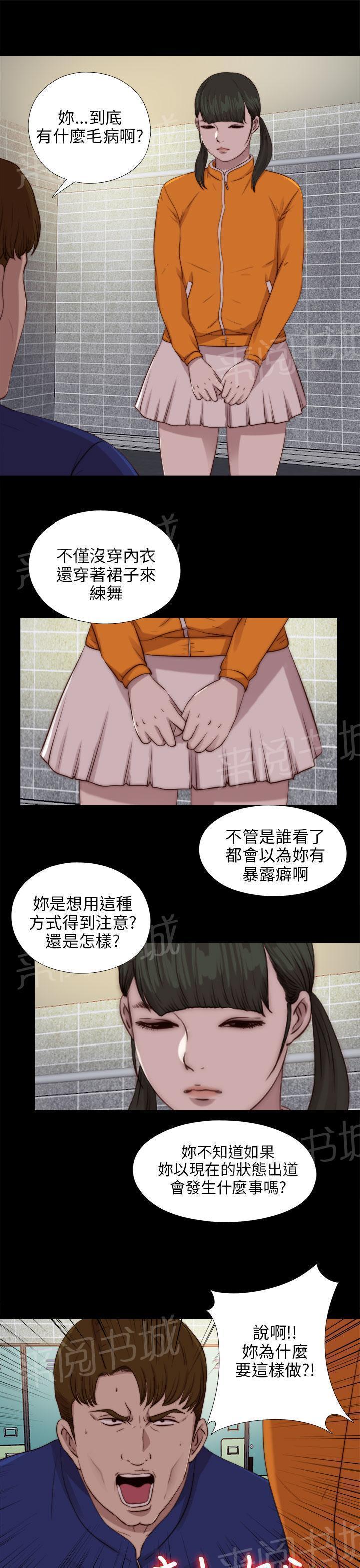 《隔壁练习生》漫画最新章节第157话 动手动脚免费下拉式在线观看章节第【12】张图片