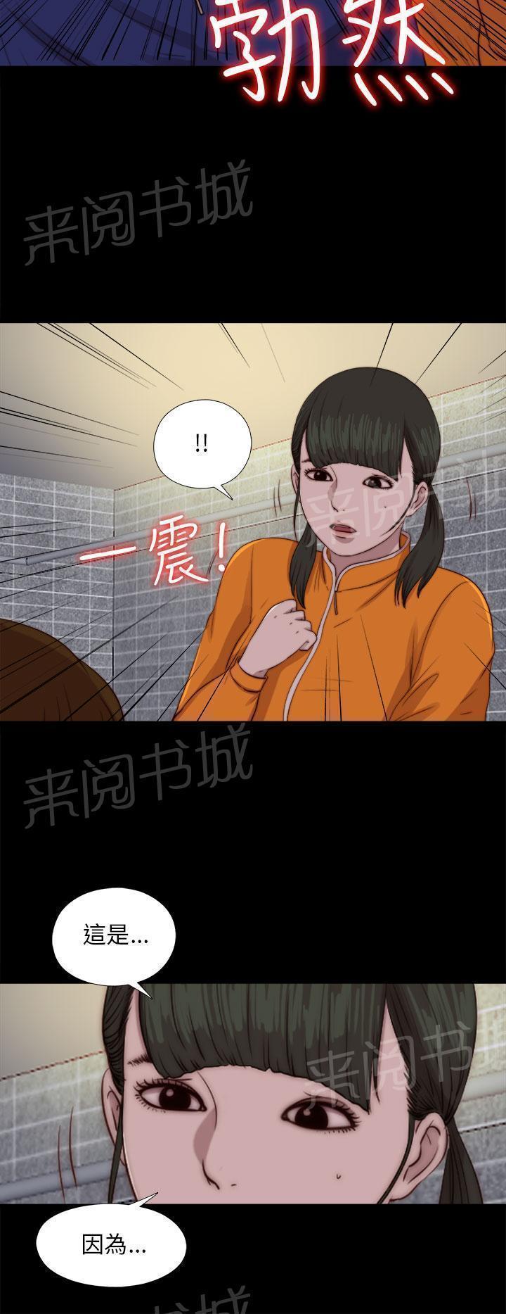 《隔壁练习生》漫画最新章节第157话 动手动脚免费下拉式在线观看章节第【11】张图片