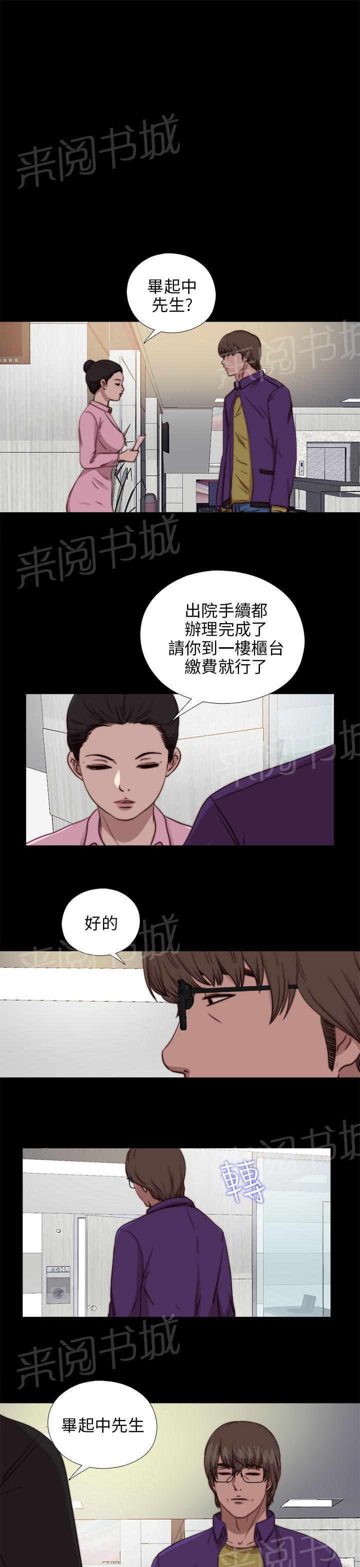 《隔壁练习生》漫画最新章节第157话 动手动脚免费下拉式在线观看章节第【10】张图片