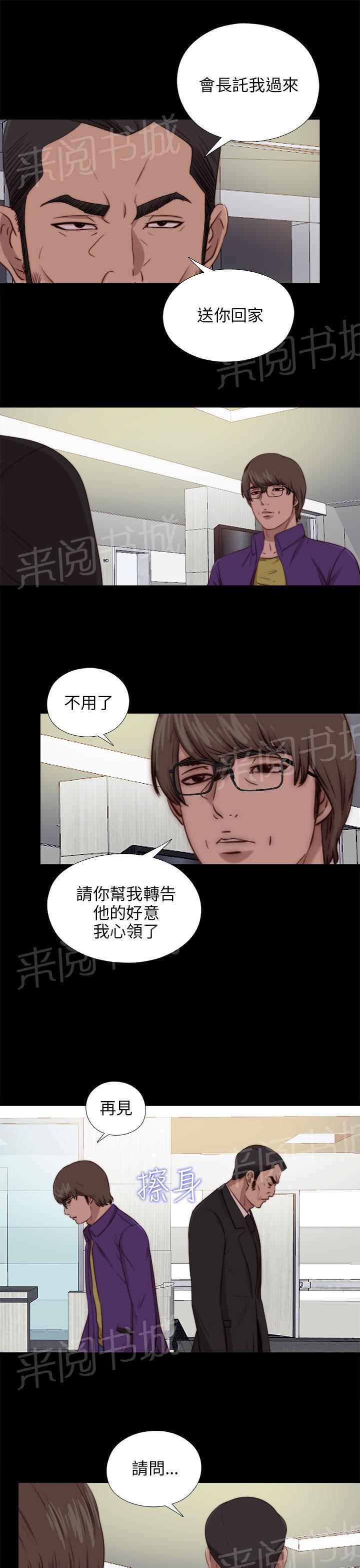 《隔壁练习生》漫画最新章节第157话 动手动脚免费下拉式在线观看章节第【8】张图片