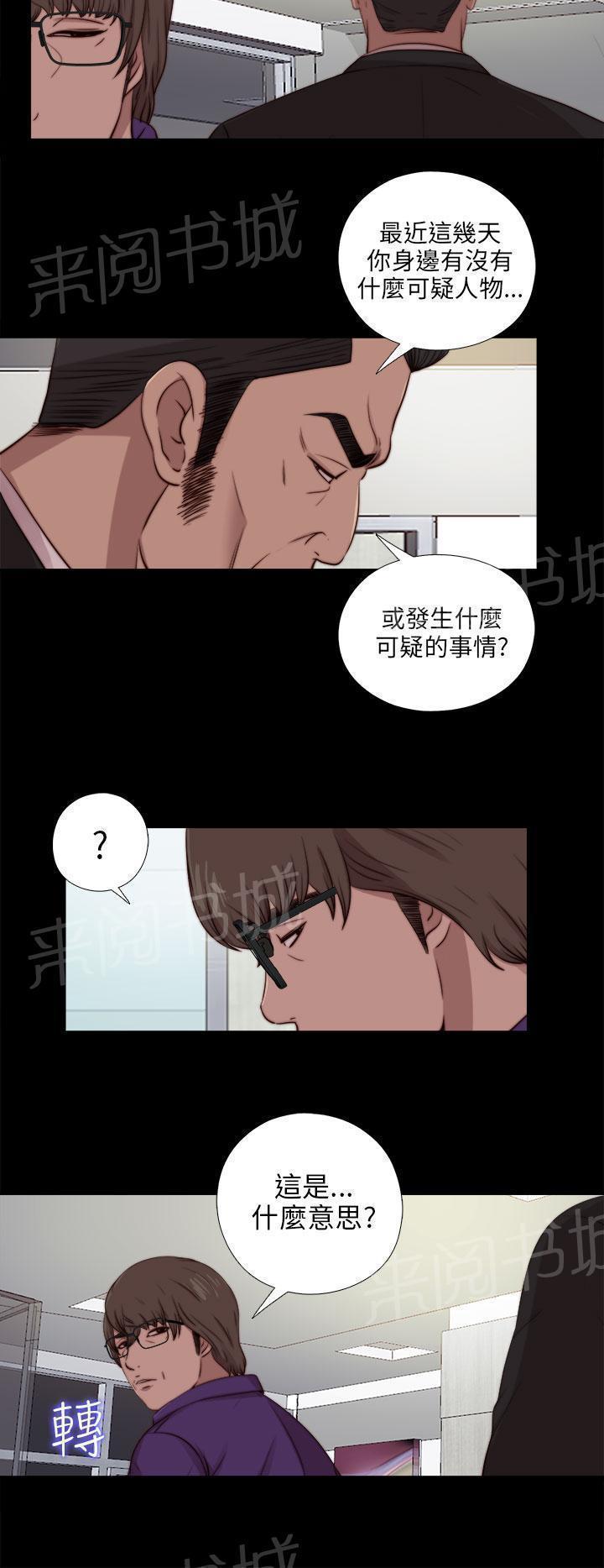 《隔壁练习生》漫画最新章节第157话 动手动脚免费下拉式在线观看章节第【7】张图片