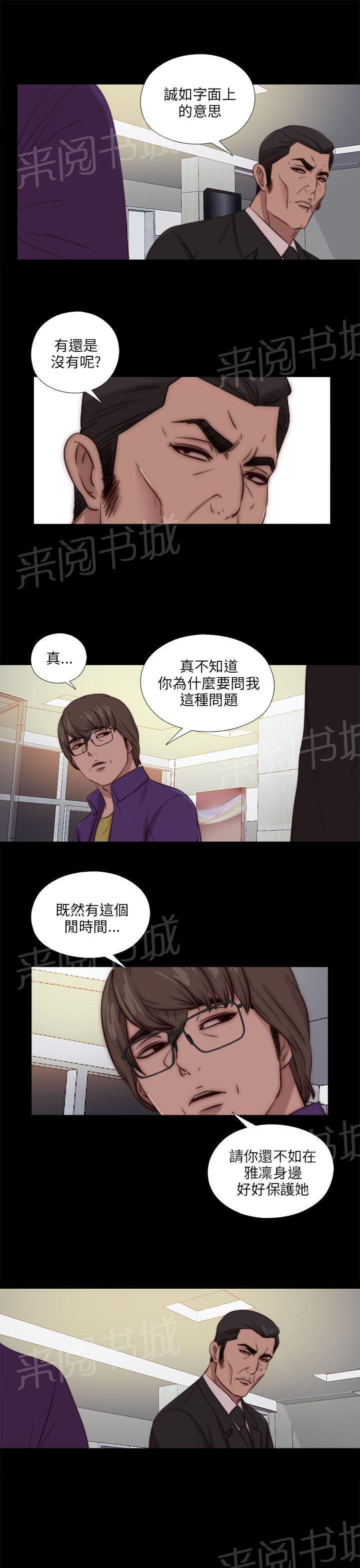 《隔壁练习生》漫画最新章节第157话 动手动脚免费下拉式在线观看章节第【6】张图片