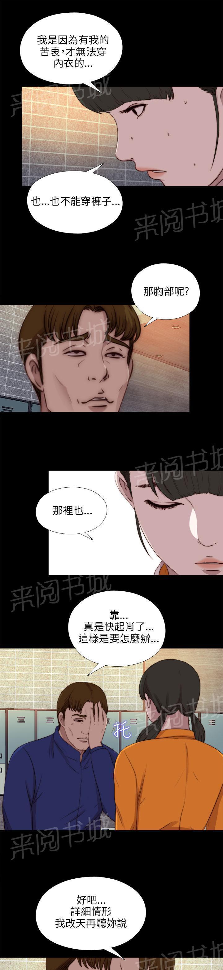 《隔壁练习生》漫画最新章节第157话 动手动脚免费下拉式在线观看章节第【4】张图片