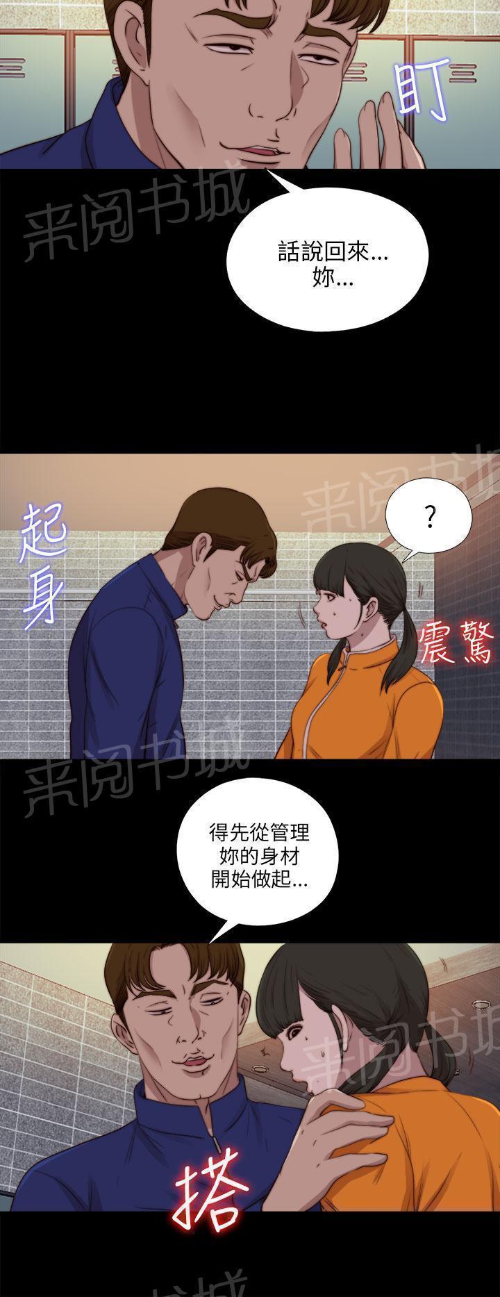 《隔壁练习生》漫画最新章节第157话 动手动脚免费下拉式在线观看章节第【3】张图片