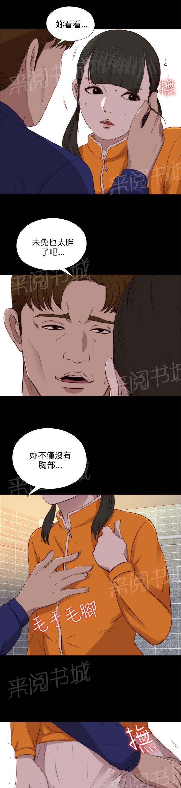 《隔壁练习生》漫画最新章节第157话 动手动脚免费下拉式在线观看章节第【2】张图片