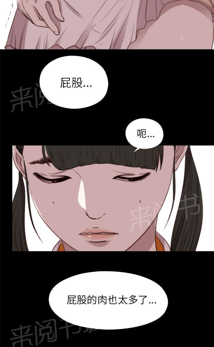 《隔壁练习生》漫画最新章节第157话 动手动脚免费下拉式在线观看章节第【1】张图片