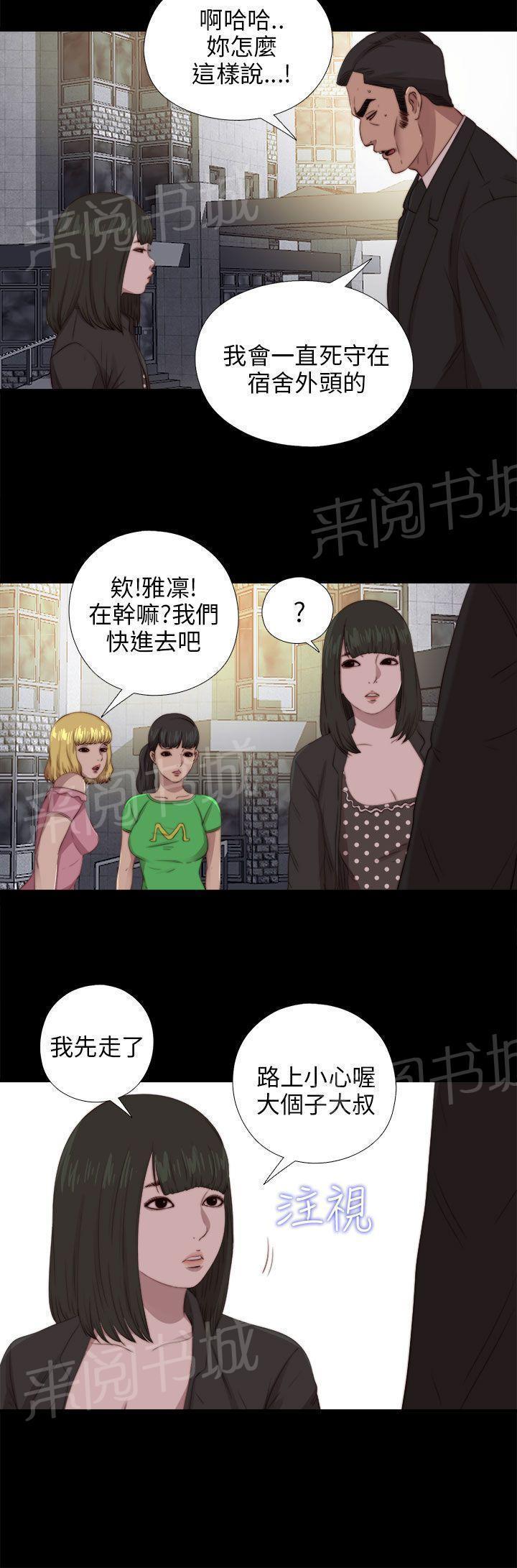 《隔壁练习生》漫画最新章节第160话 交易免费下拉式在线观看章节第【15】张图片