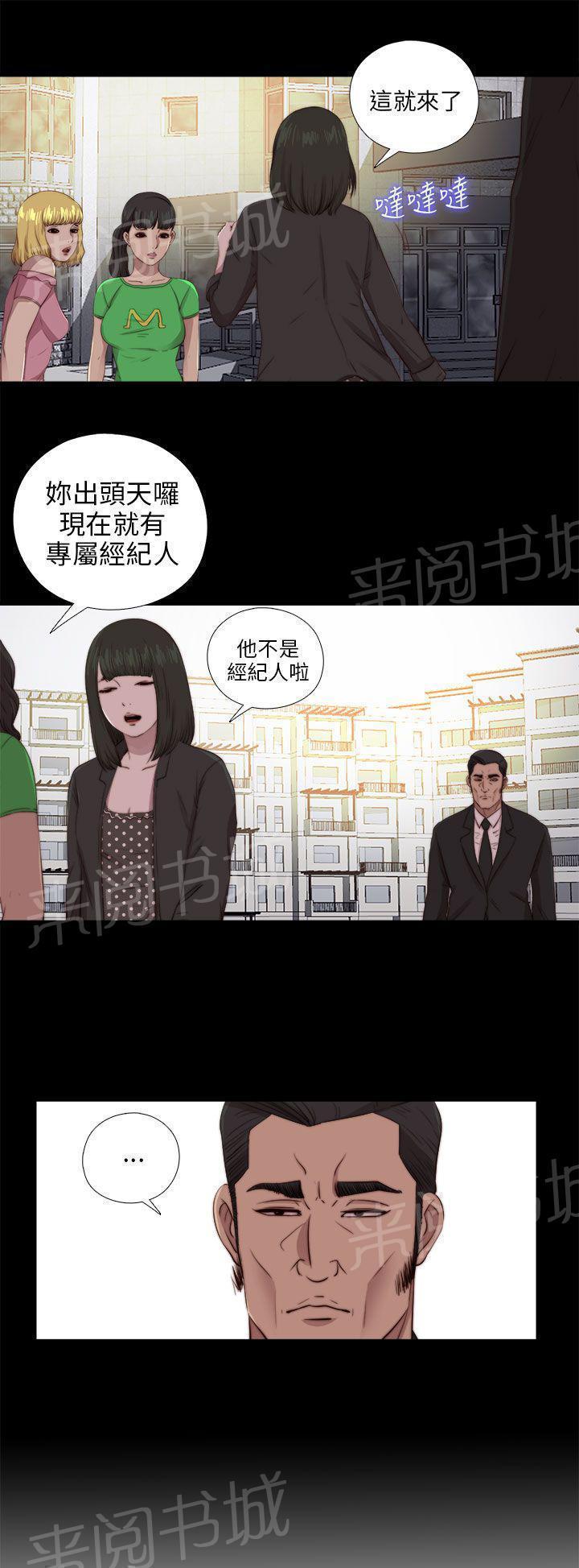 《隔壁练习生》漫画最新章节第160话 交易免费下拉式在线观看章节第【14】张图片