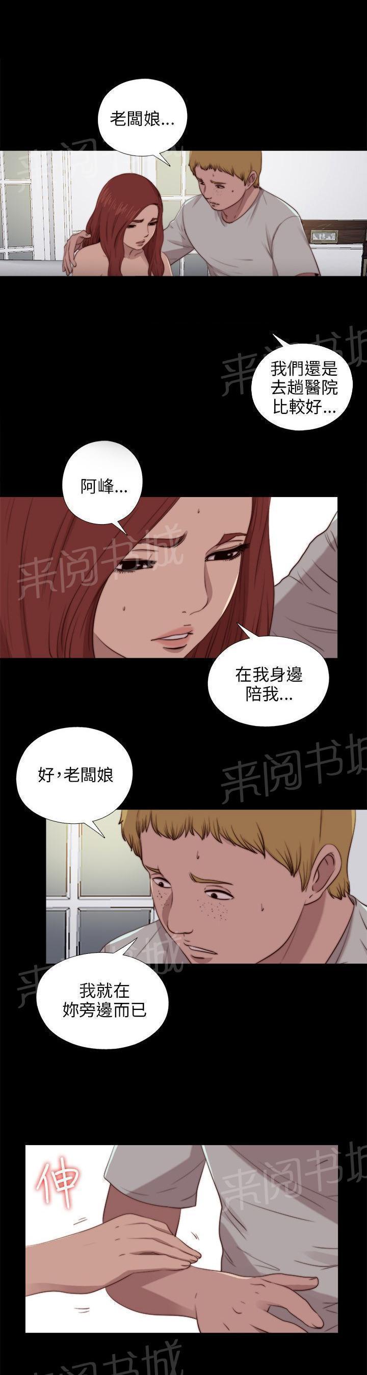 《隔壁练习生》漫画最新章节第160话 交易免费下拉式在线观看章节第【13】张图片