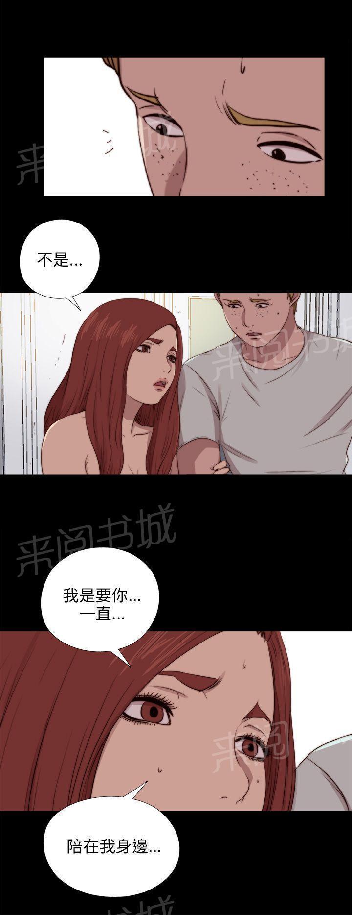 《隔壁练习生》漫画最新章节第160话 交易免费下拉式在线观看章节第【12】张图片