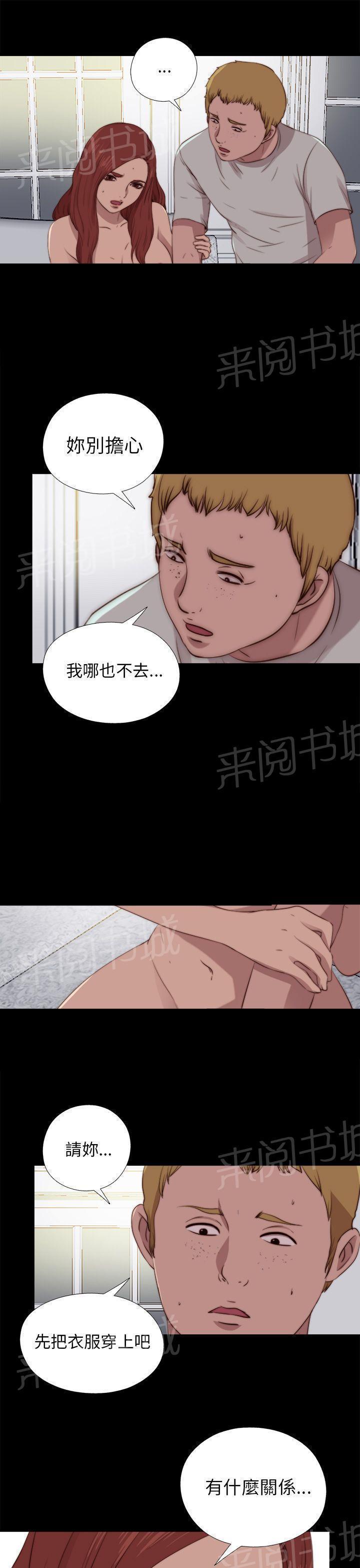 《隔壁练习生》漫画最新章节第160话 交易免费下拉式在线观看章节第【11】张图片