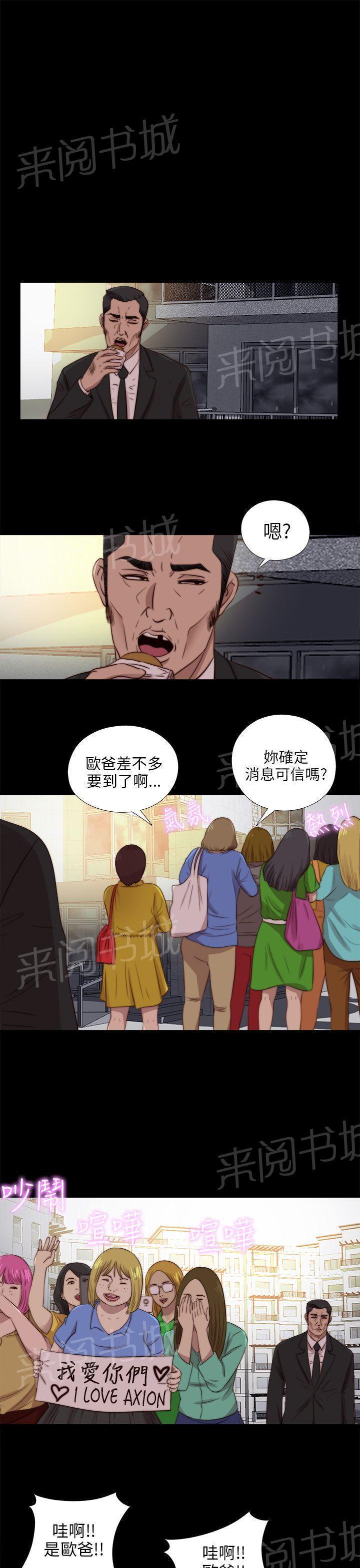 《隔壁练习生》漫画最新章节第160话 交易免费下拉式在线观看章节第【9】张图片