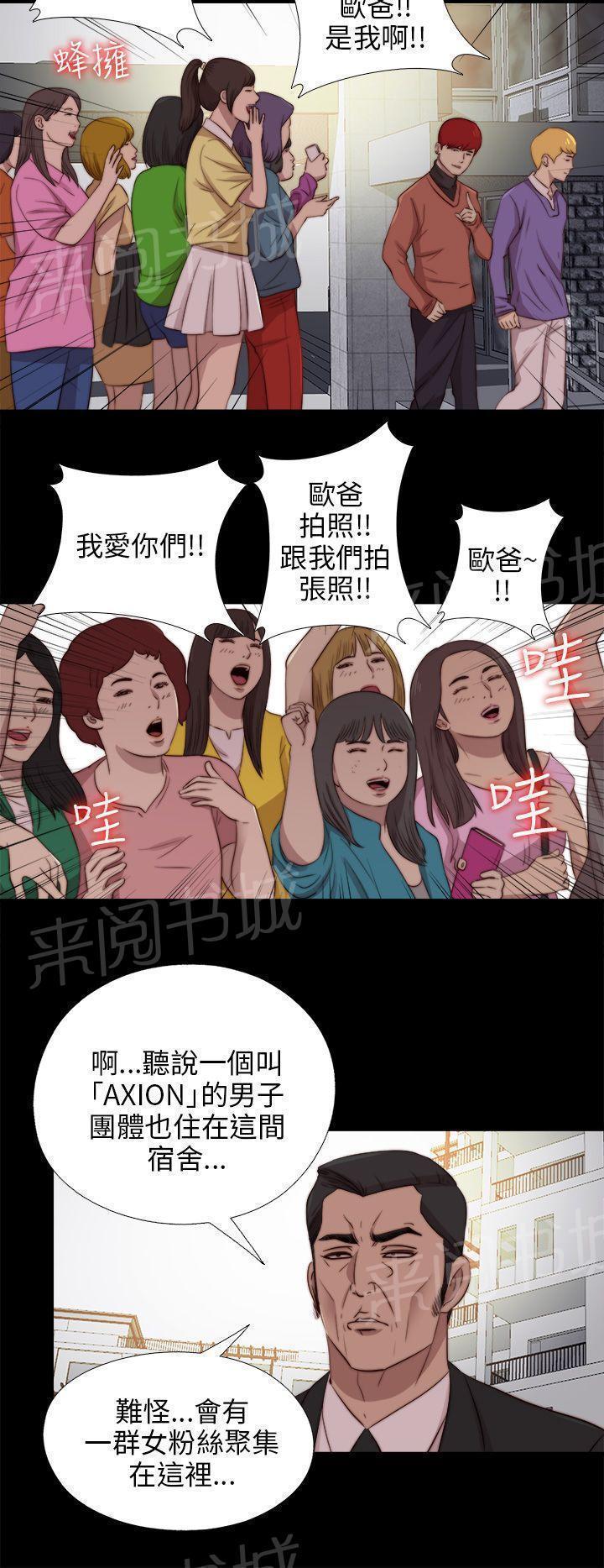 《隔壁练习生》漫画最新章节第160话 交易免费下拉式在线观看章节第【8】张图片