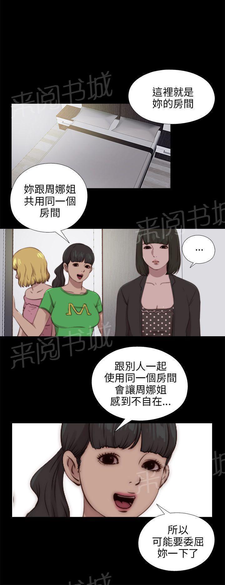 《隔壁练习生》漫画最新章节第160话 交易免费下拉式在线观看章节第【6】张图片