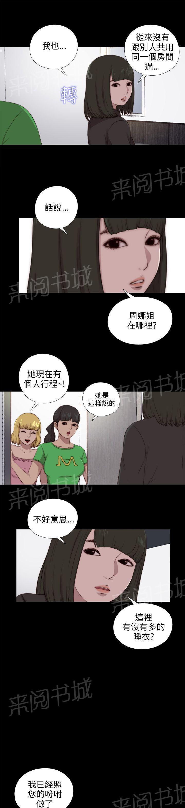 《隔壁练习生》漫画最新章节第160话 交易免费下拉式在线观看章节第【5】张图片