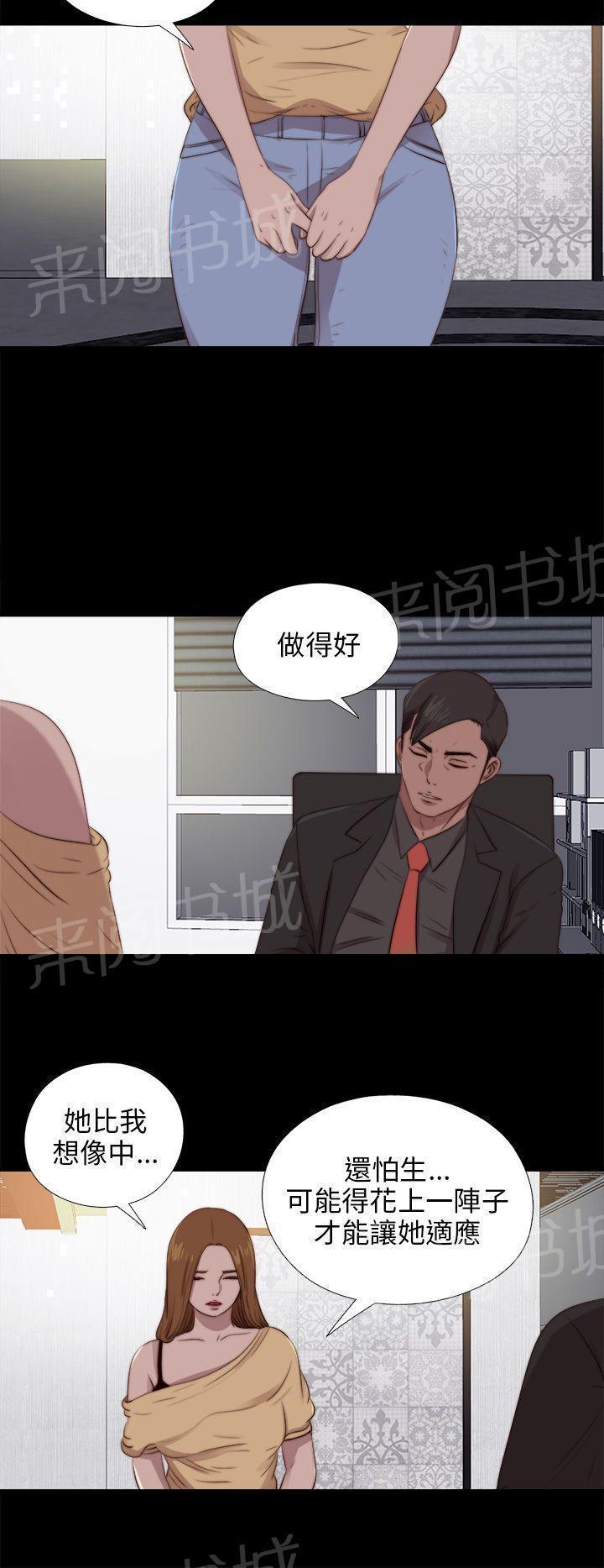 《隔壁练习生》漫画最新章节第160话 交易免费下拉式在线观看章节第【4】张图片