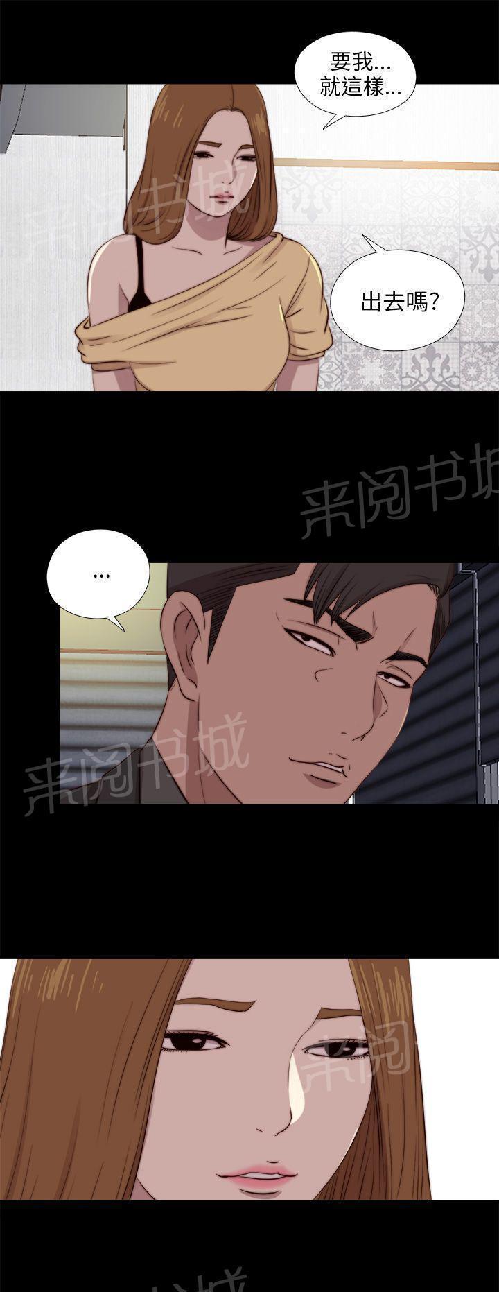 《隔壁练习生》漫画最新章节第160话 交易免费下拉式在线观看章节第【1】张图片