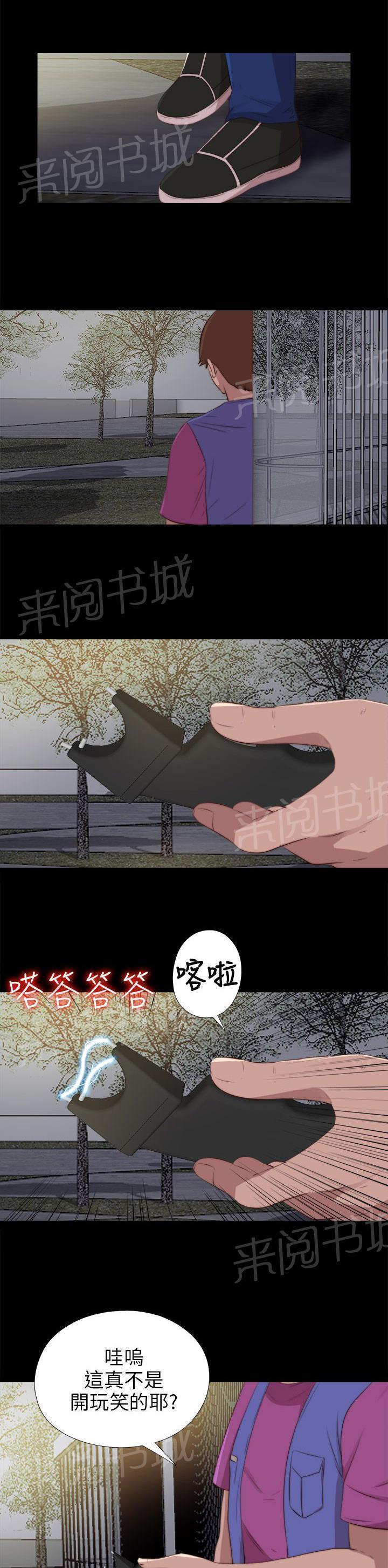 《隔壁练习生》漫画最新章节第163话 埋伏免费下拉式在线观看章节第【25】张图片