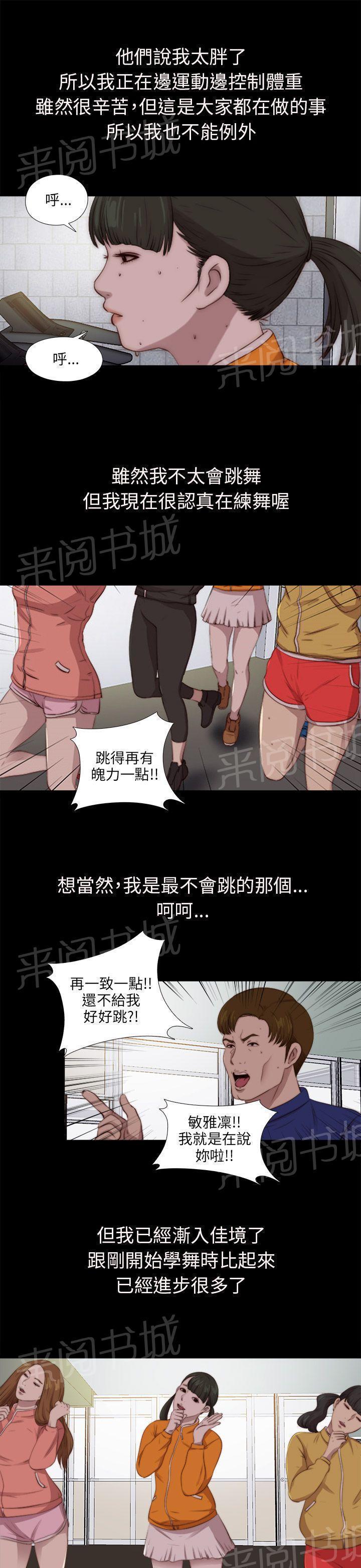 《隔壁练习生》漫画最新章节第163话 埋伏免费下拉式在线观看章节第【21】张图片