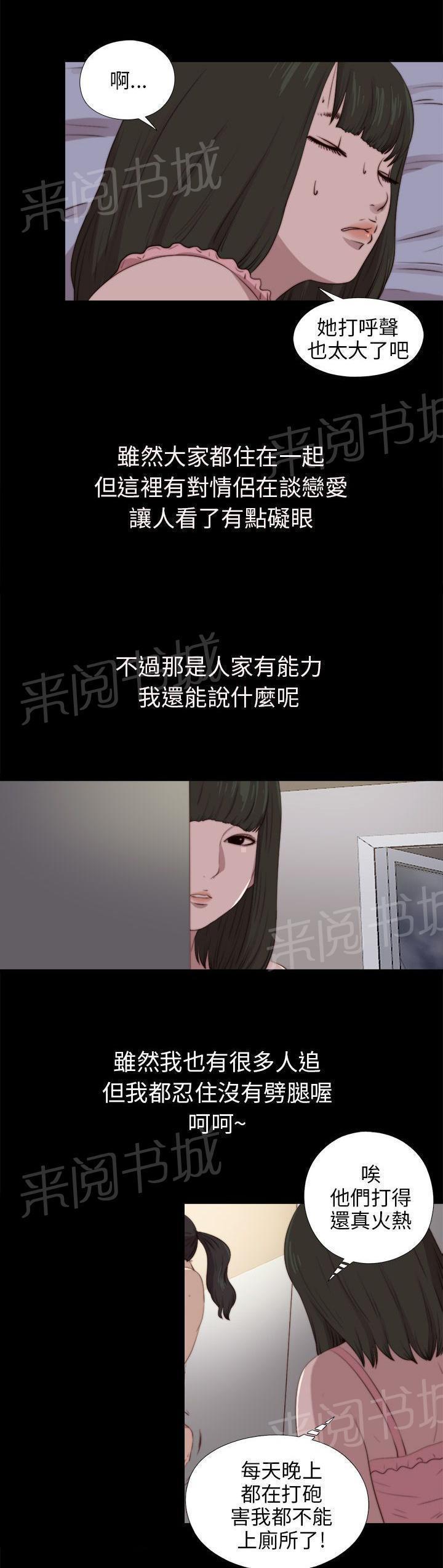 《隔壁练习生》漫画最新章节第163话 埋伏免费下拉式在线观看章节第【19】张图片