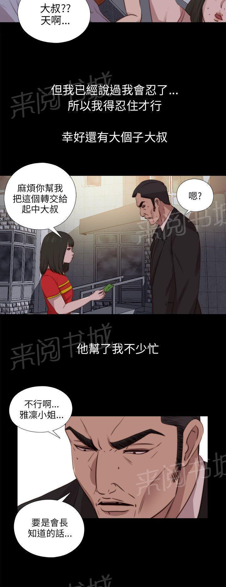 《隔壁练习生》漫画最新章节第163话 埋伏免费下拉式在线观看章节第【16】张图片