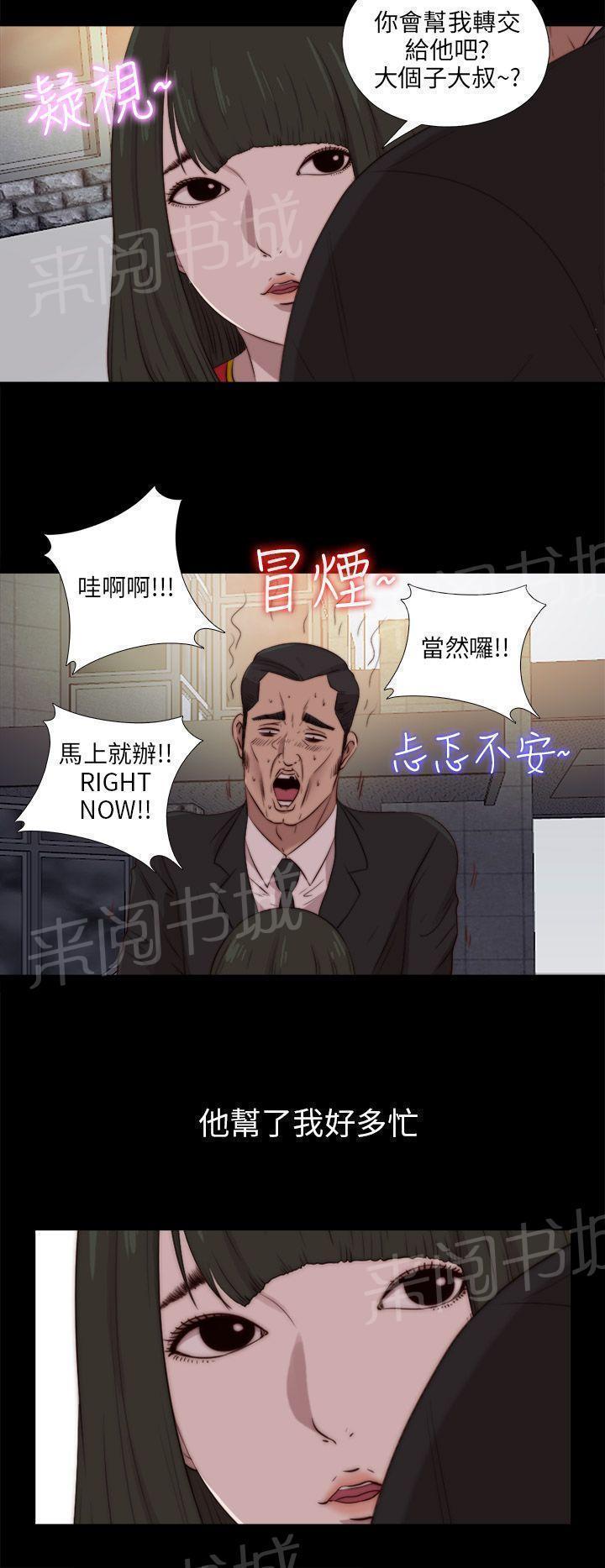 《隔壁练习生》漫画最新章节第163话 埋伏免费下拉式在线观看章节第【14】张图片