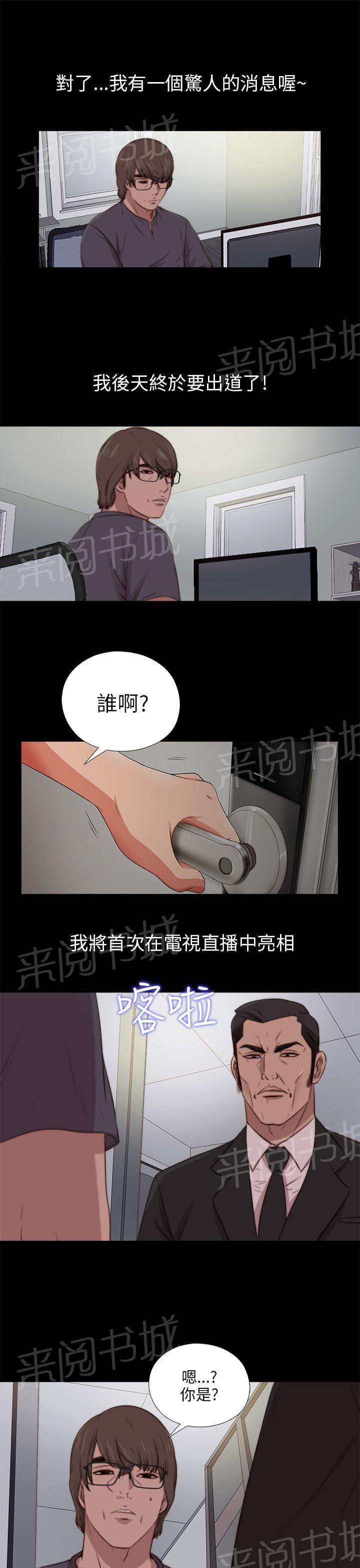 《隔壁练习生》漫画最新章节第163话 埋伏免费下拉式在线观看章节第【13】张图片