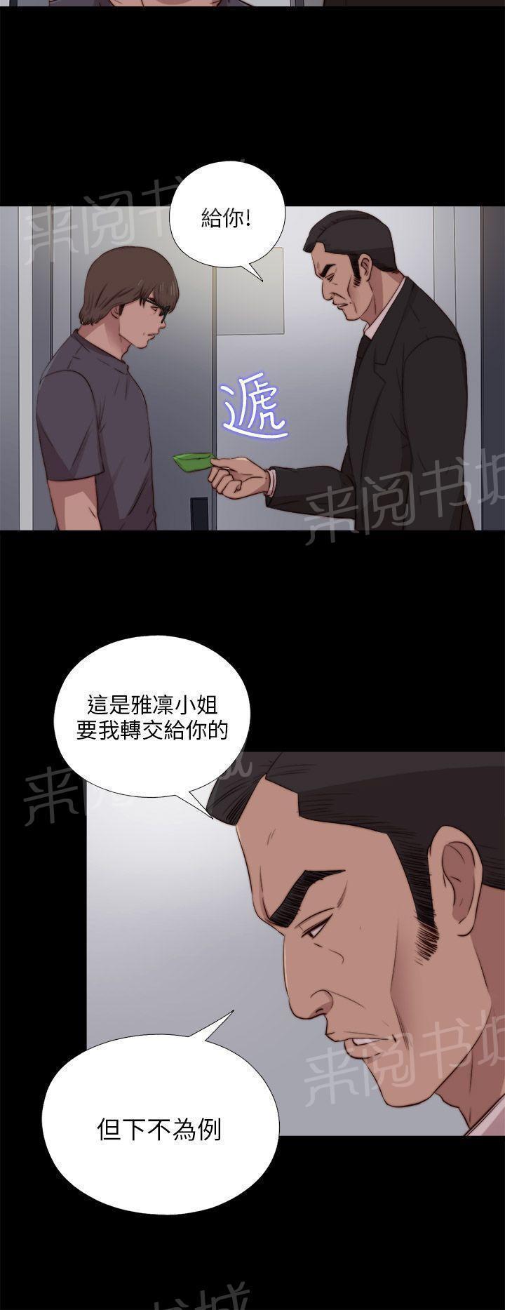 《隔壁练习生》漫画最新章节第163话 埋伏免费下拉式在线观看章节第【12】张图片