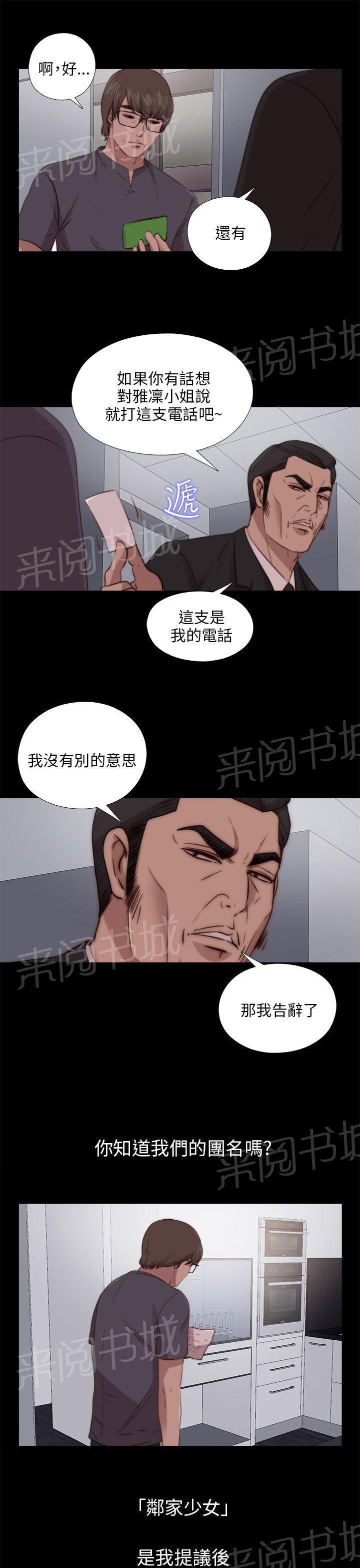 《隔壁练习生》漫画最新章节第163话 埋伏免费下拉式在线观看章节第【11】张图片