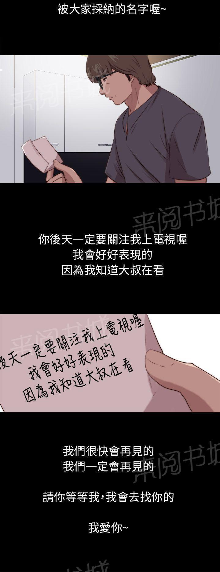 《隔壁练习生》漫画最新章节第163话 埋伏免费下拉式在线观看章节第【10】张图片