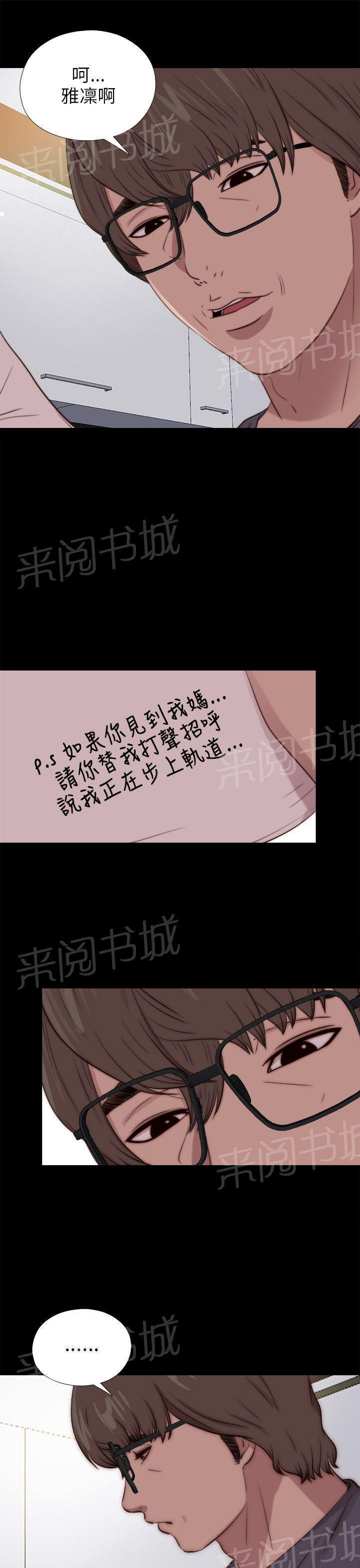 《隔壁练习生》漫画最新章节第163话 埋伏免费下拉式在线观看章节第【9】张图片