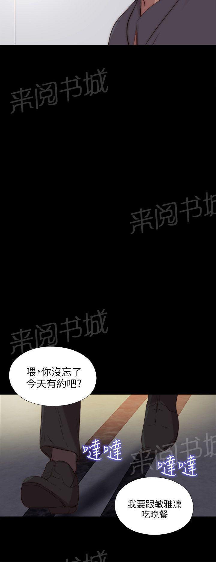 《隔壁练习生》漫画最新章节第163话 埋伏免费下拉式在线观看章节第【8】张图片