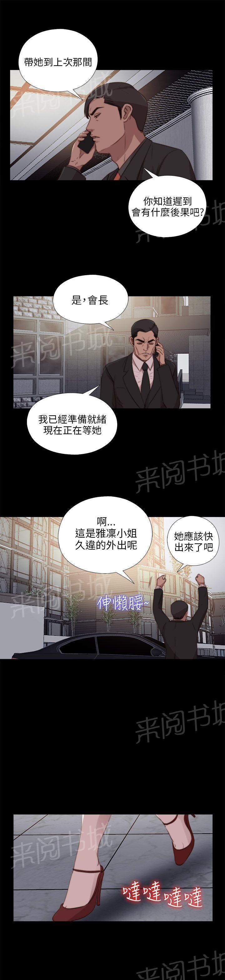 《隔壁练习生》漫画最新章节第163话 埋伏免费下拉式在线观看章节第【7】张图片