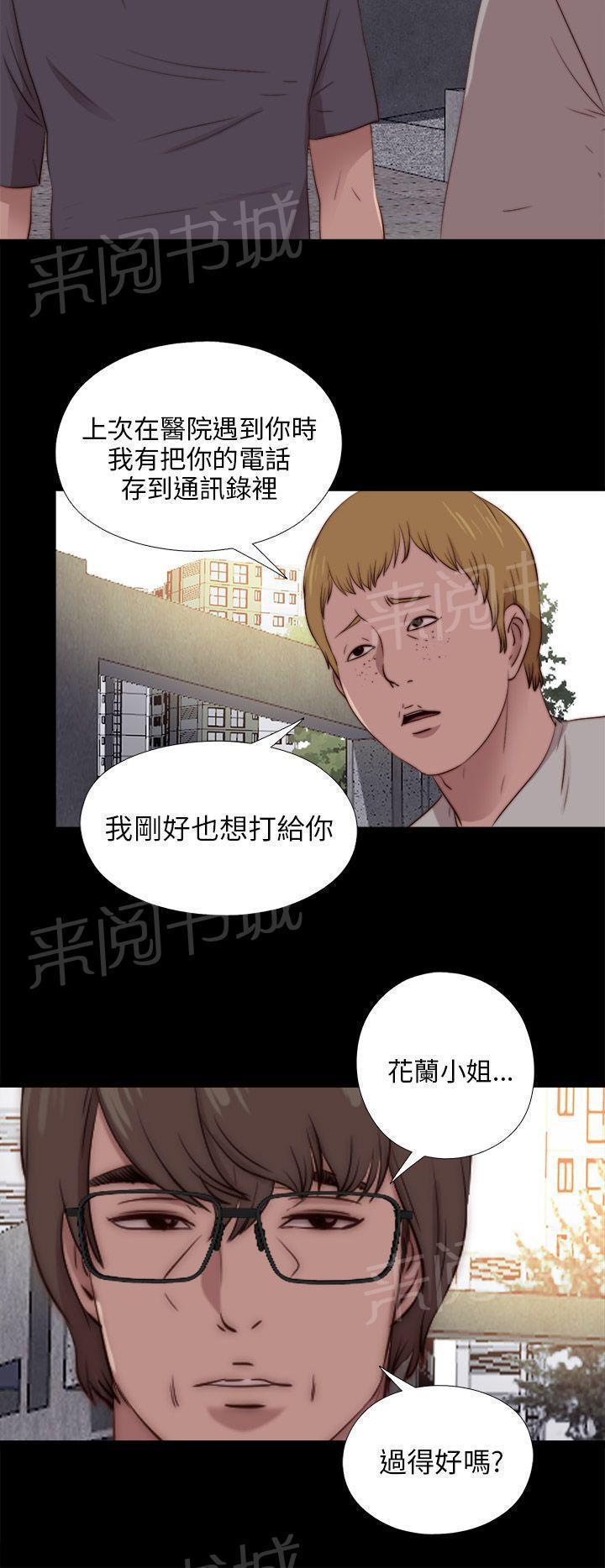 《隔壁练习生》漫画最新章节第163话 埋伏免费下拉式在线观看章节第【4】张图片