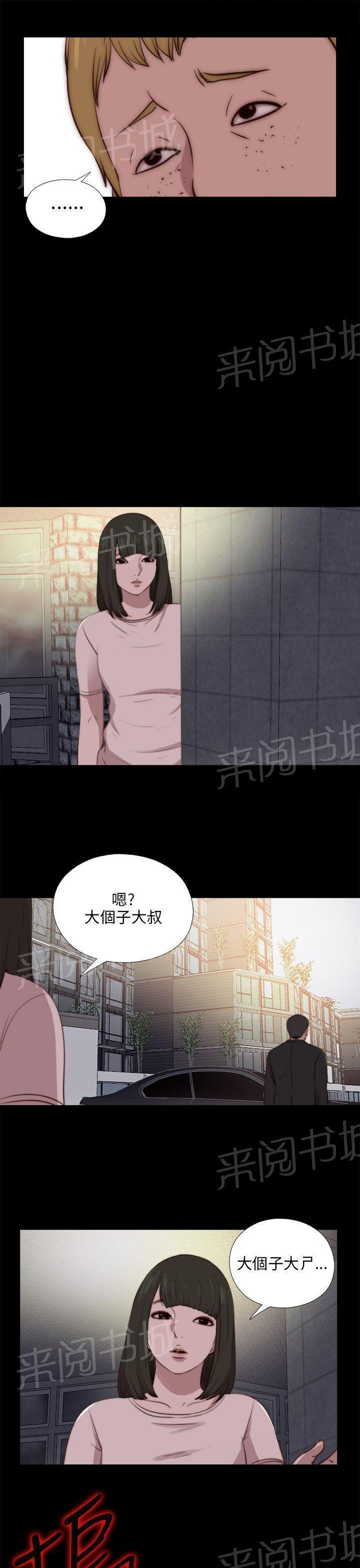 《隔壁练习生》漫画最新章节第163话 埋伏免费下拉式在线观看章节第【3】张图片