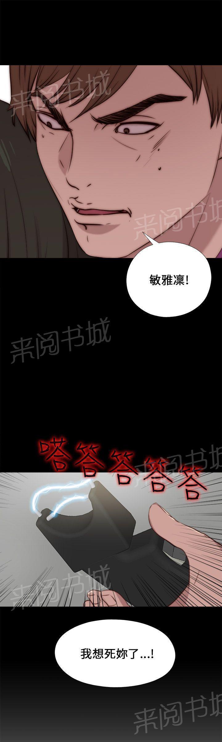 《隔壁练习生》漫画最新章节第163话 埋伏免费下拉式在线观看章节第【1】张图片