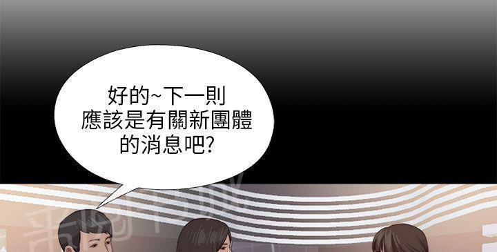 《隔壁练习生》漫画最新章节第164话 焦急免费下拉式在线观看章节第【17】张图片