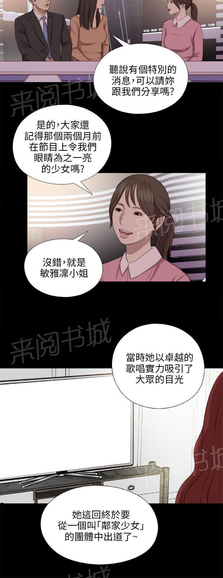 《隔壁练习生》漫画最新章节第164话 焦急免费下拉式在线观看章节第【16】张图片