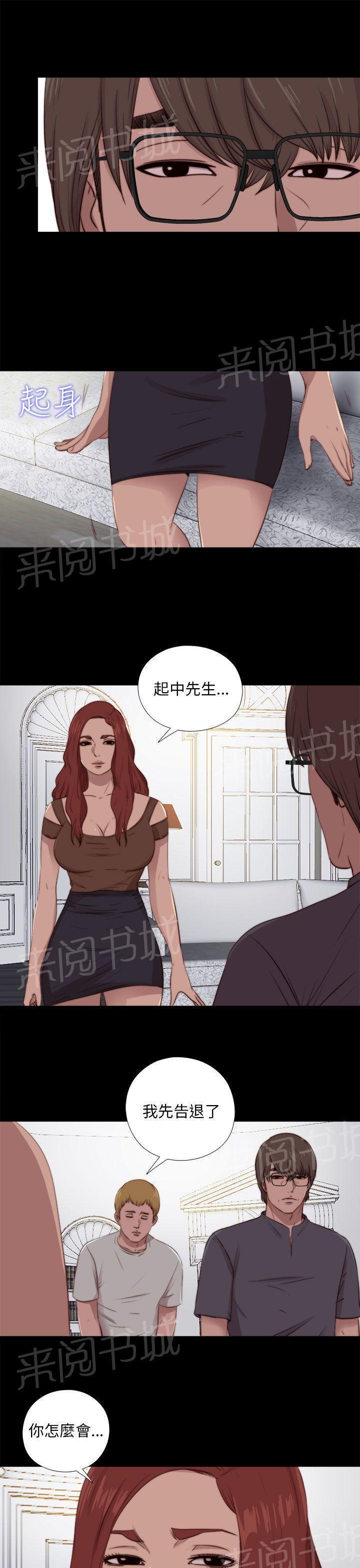 《隔壁练习生》漫画最新章节第164话 焦急免费下拉式在线观看章节第【13】张图片