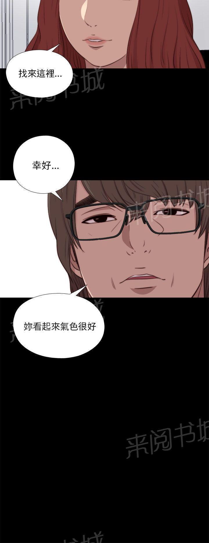 《隔壁练习生》漫画最新章节第164话 焦急免费下拉式在线观看章节第【12】张图片