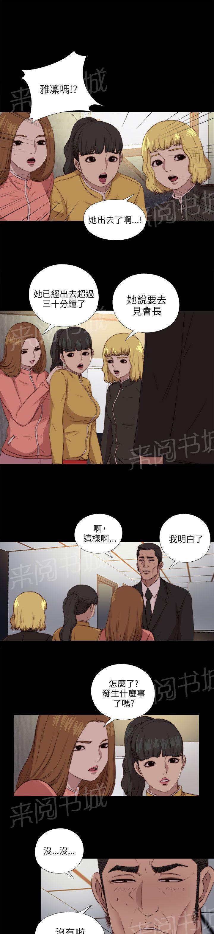 《隔壁练习生》漫画最新章节第164话 焦急免费下拉式在线观看章节第【11】张图片