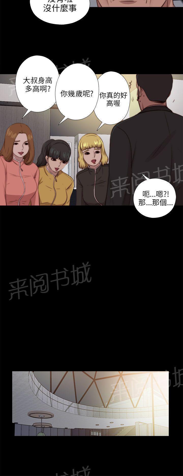 《隔壁练习生》漫画最新章节第164话 焦急免费下拉式在线观看章节第【10】张图片