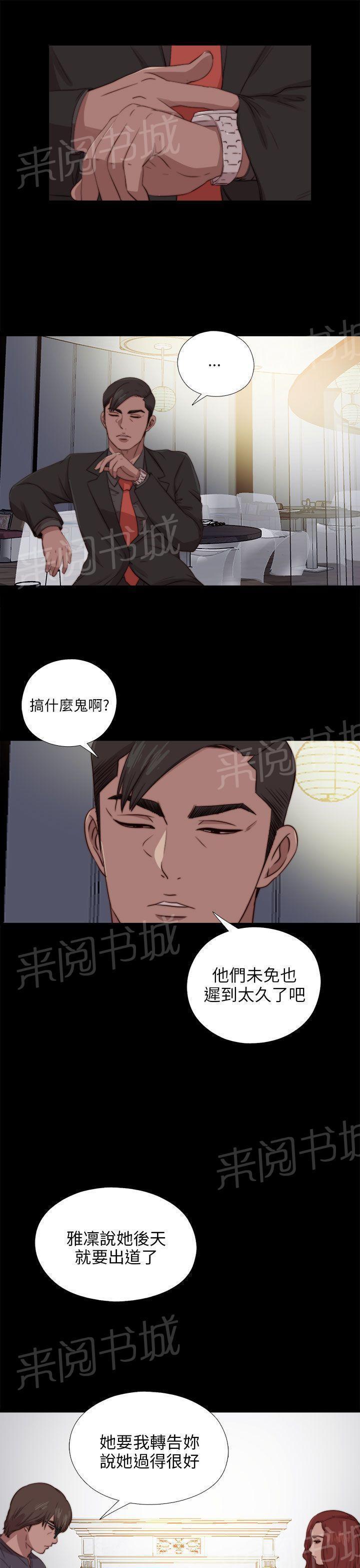 《隔壁练习生》漫画最新章节第164话 焦急免费下拉式在线观看章节第【9】张图片