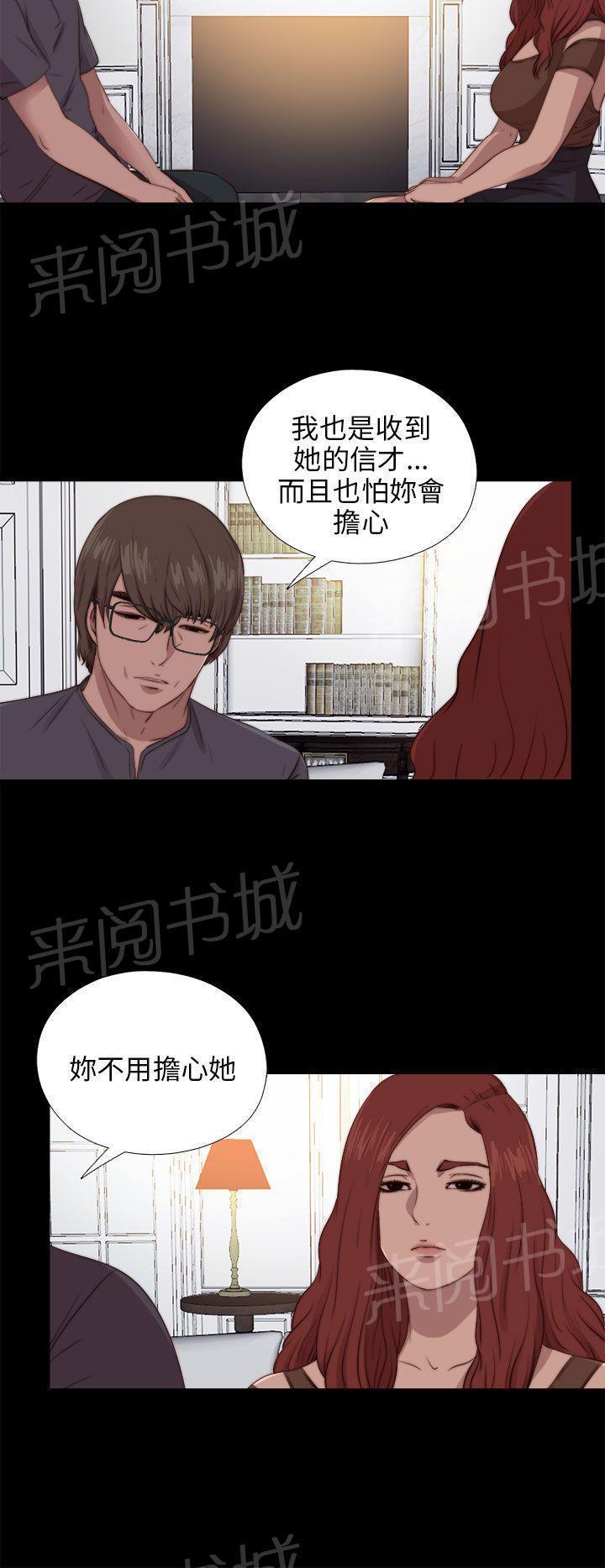 《隔壁练习生》漫画最新章节第164话 焦急免费下拉式在线观看章节第【8】张图片