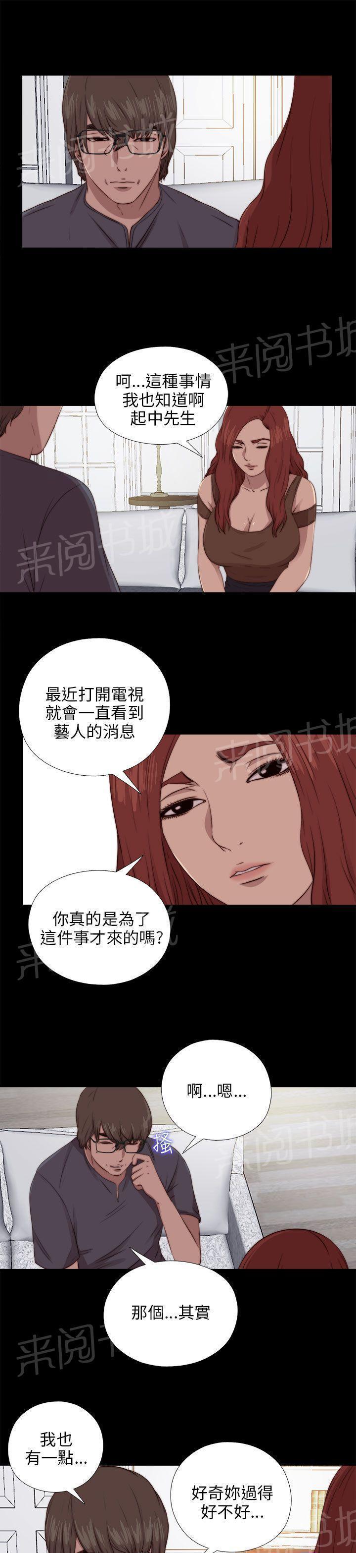 《隔壁练习生》漫画最新章节第164话 焦急免费下拉式在线观看章节第【7】张图片