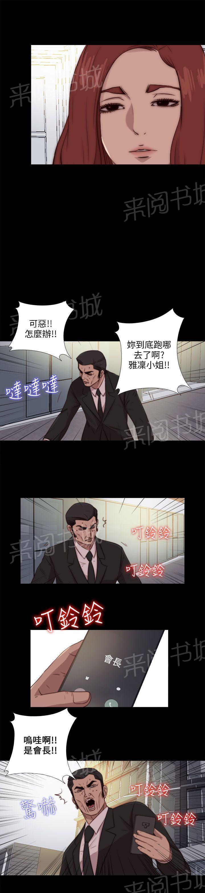 《隔壁练习生》漫画最新章节第164话 焦急免费下拉式在线观看章节第【5】张图片