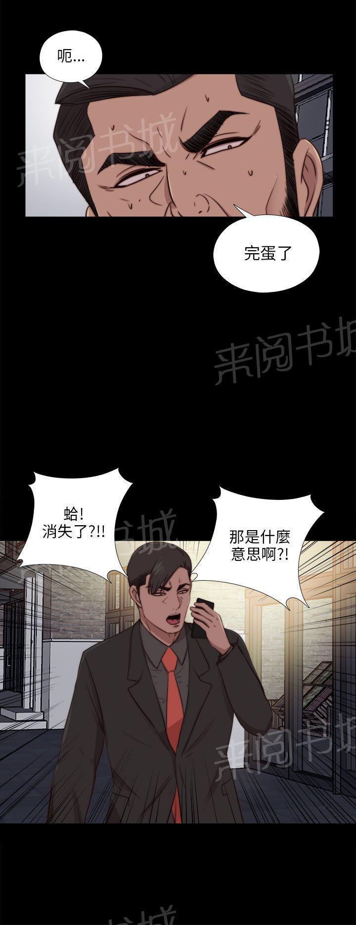 《隔壁练习生》漫画最新章节第164话 焦急免费下拉式在线观看章节第【4】张图片