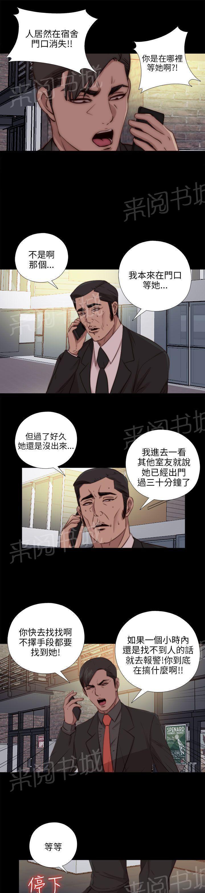 《隔壁练习生》漫画最新章节第164话 焦急免费下拉式在线观看章节第【3】张图片