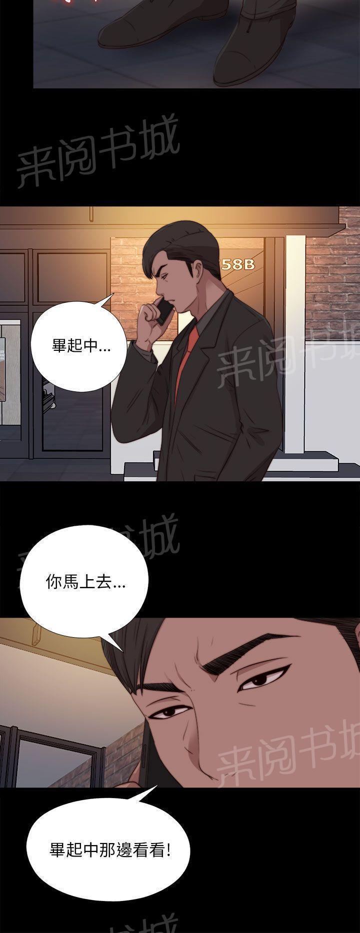 《隔壁练习生》漫画最新章节第164话 焦急免费下拉式在线观看章节第【2】张图片