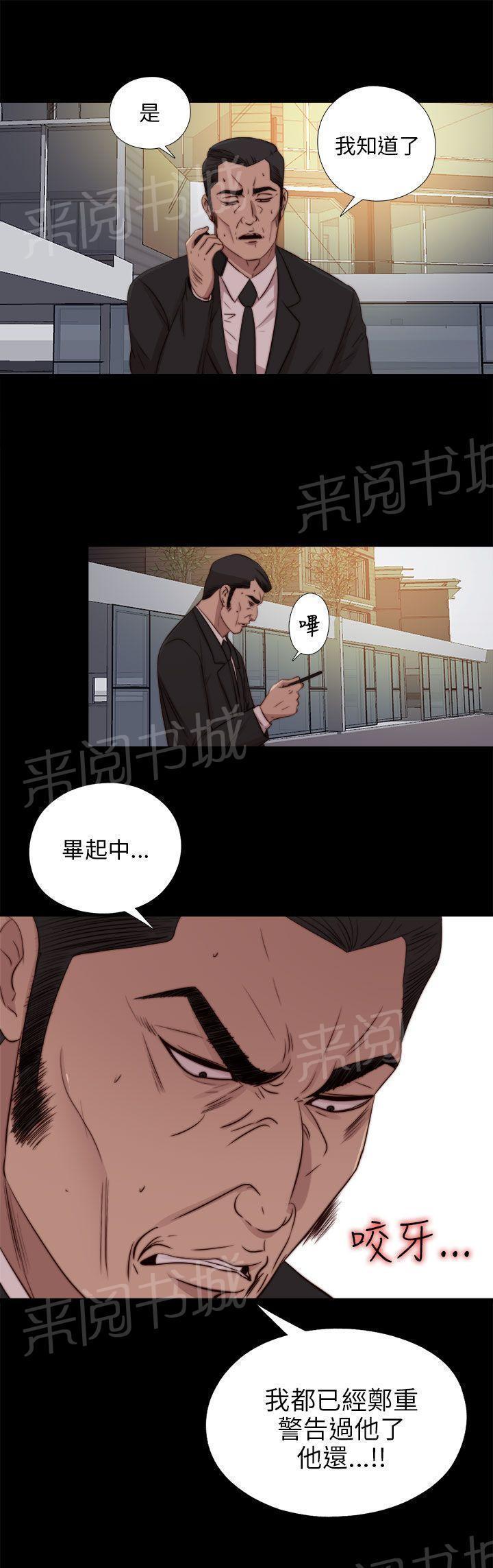 《隔壁练习生》漫画最新章节第164话 焦急免费下拉式在线观看章节第【1】张图片